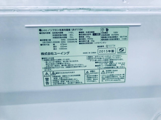 1578番 U-ING✨ノンフロン冷凍冷蔵庫✨UR-F110H‼️