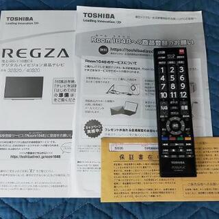 ■決定済■東芝 REGZA 32型液晶テレビ32S20 高画質〔スタイリッシュレグザ〕USBハードディスク録画対応
