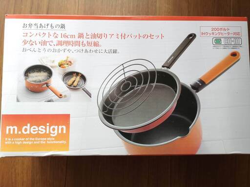 揚げ物鍋と鍋蓋