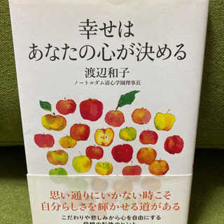 いい言葉が書いてある本です！