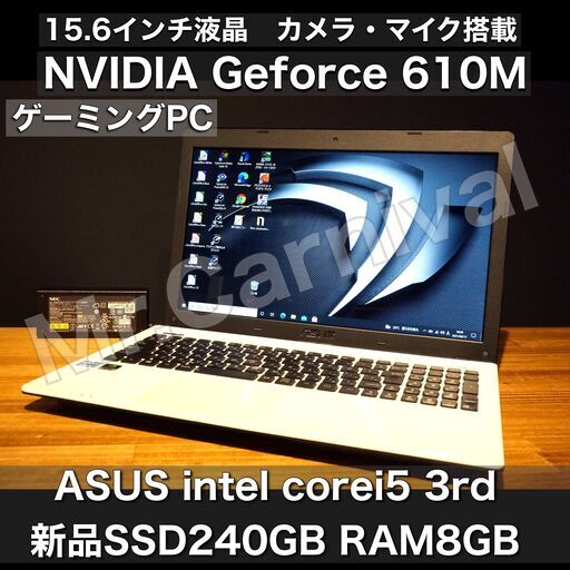 キャンペーン価格で店頭にて売約済み！ご覧頂きありがとうございました(^^)/【NVIDIA搭載！一宮でWindows10搭載機！ 白色がかわいいASUS K55VD i5 ゲーミングPC】愛知県一宮市の中古パソコン・PC修理専門店Mr.Carnival（ミスカニ）PC修理・販売【クレカ\u0026PayPayも使えます！】店頭在庫PCのご紹介です。【15.6インチ ノートパソコン ゲーミングノートPC RAM8GB 新品SSD240GB】