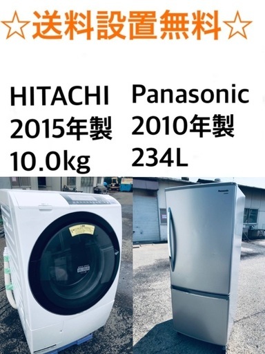 ★送料・設置無料★  10.0kg大型家電セット⭐️☆冷蔵庫・洗濯機 2点セット✨