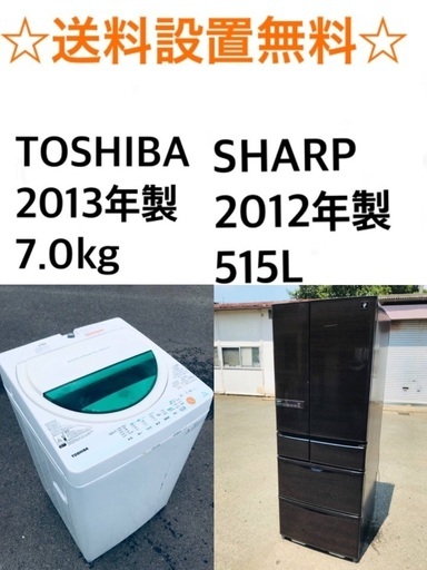 ★送料・設置無料★  7.0kg大型家電セット⭐️☆冷蔵庫・洗濯機 2点セット✨