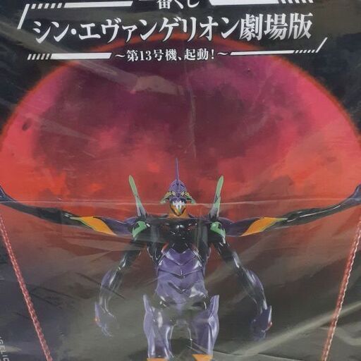 シン・エヴァンゲリオン　一番くじ　A賞