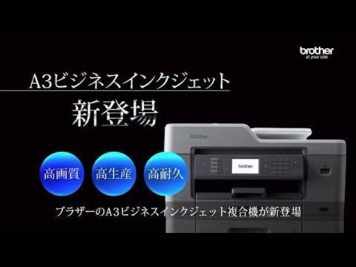 brother プリンター A3インクジェット複合機 MFC-J6580CDW (FAX付