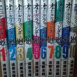中古オールラウンダー廻が無料 格安で買える ジモティー