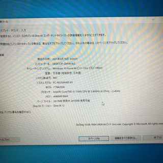 決まりました】最終値下 NS350/H core i3 7100U 480GB SSD 【公式通販】