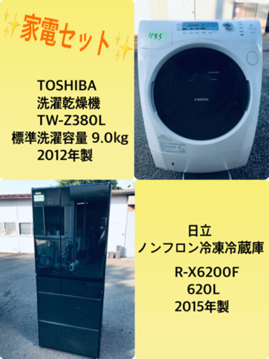620L ❗️送料無料❗️特割引価格★生活家電2点セット【洗濯機・冷蔵庫】