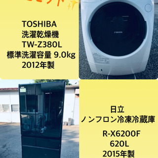 620L ❗️送料無料❗️特割引価格★生活家電2点セット【洗濯機...