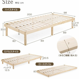 【宮無し木製シングルベッド】