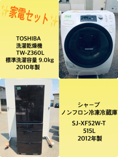 515L ❗️送料無料❗️特割引価格★生活家電2点セット【洗濯機・冷蔵庫】