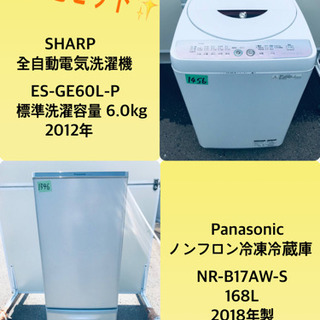 2018年製❗️ 割引価格★生活家電2点セット【洗濯機・冷蔵庫】その他在庫多数❗️