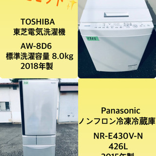 2018年製❗️送料設置無料❗️特割引価格★生活家電2点セット【洗濯機・冷蔵庫】の画像