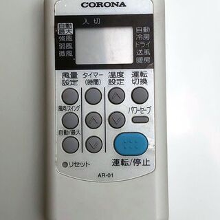 5A・税込み】美品 コロナ エアコン(おもに6畳用) CSH-U2219R 19年製