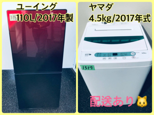 ⭐️2017年式⭐️ 家電セット★★新生活応援セール！！洗濯機/冷蔵庫✨