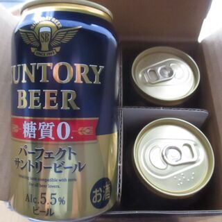 パーフェクトサントリービール（35ml）4缶セット　（新品未開封）
