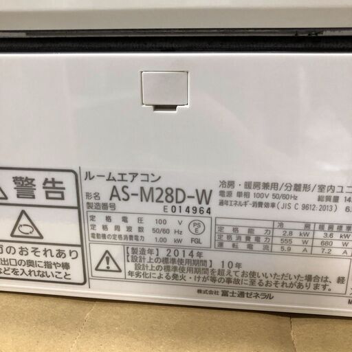 中古☆FUJITSU ルームエアコン AS-M28D 2014年製