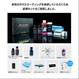 超撥水！お手軽ガラスコーティング剤！