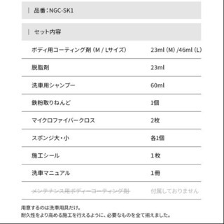 超撥水！お手軽ガラスコーティング剤！
