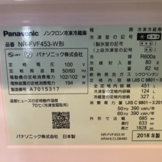 札幌住まいです。冷蔵庫と洗濯機