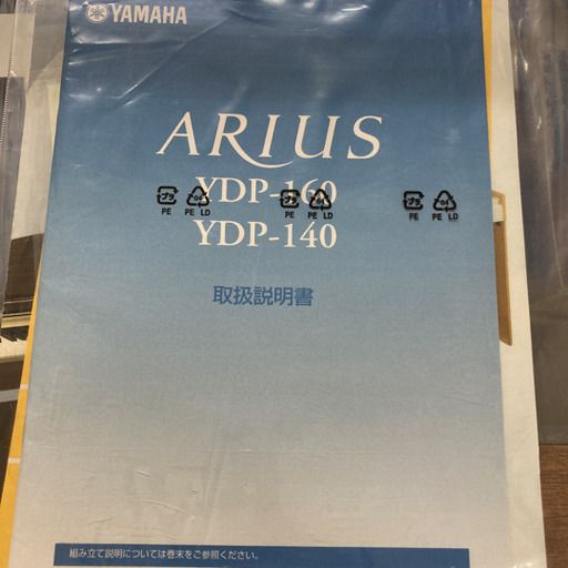 YAMAHA ヤマハ電子ピアノ YDP-160 ARIUS