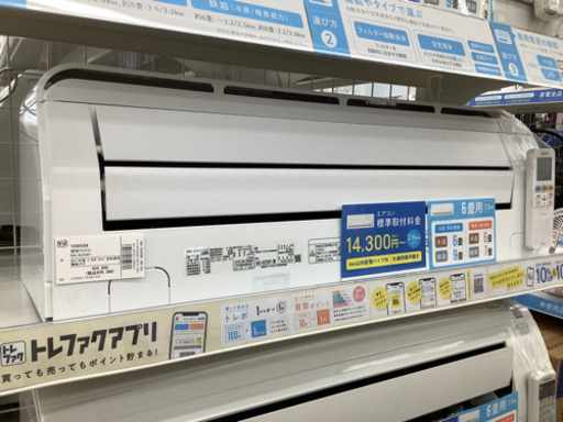 【店頭販売のみ】TOSHIBAのエアコン『RAS-B225AP1』入荷しました