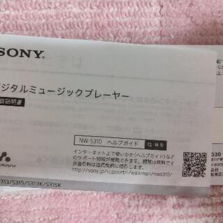 SONY 
デジタルミュージックプレイヤ　NW-S315K