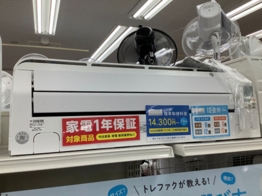 【店頭販売のみ】TOSHIBAのエアコン『RAS-E285R』入荷しました