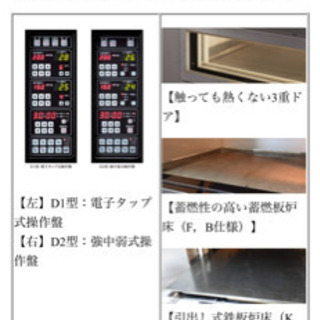 業務用オーブン