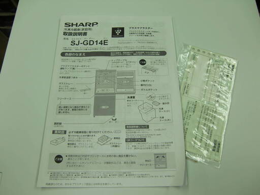 SHARP シャープ 137L 冷凍冷蔵庫 SJ-GD14E-W プラズマクラスター 2019