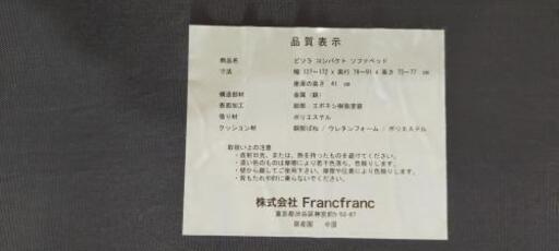 引っ越しに伴い、Francfrancの2人掛け用ソファを安価でお譲りします♪✨