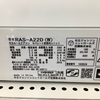 店頭販売のみ】HITACHIのエアコン『RAS-A22D』入荷しました
