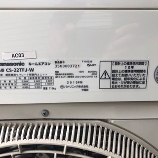 Panasonicエアコン5台まとめてお譲りします。