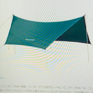 キャンプ用品　まとめて　４人用　17点