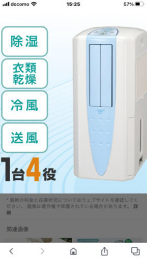 コロナ冷風、衣類乾燥除湿機CDM.1019