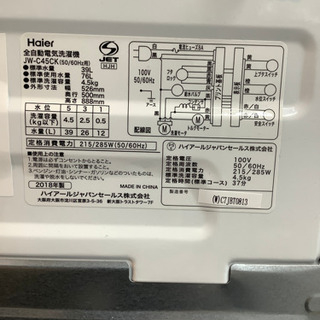 安心の6ヶ月保証付!! 【ハイアール 18年製】 全自動洗濯機 【トレファク