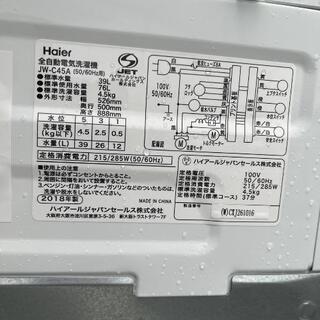 洗濯機 ハイアール 2018年製 JW-C45A 4.5kg💳自社配送時🌟代引き可💳※現金、クレジット、スマホ決済対応※【3ヶ月保証★送料に設置込】
