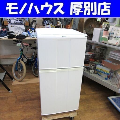 冷蔵庫 98L 2011年製 2ドア ハイアール JR-N100C ホワイト 白 Haier キッチン 札幌 厚別店