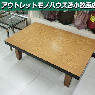 ローテーブル 座卓 幅90×奥60×高31.5cm 木製 ナチュ...