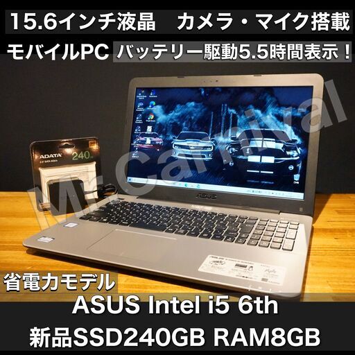 店頭にて売約済み。ご覧頂きありがとうございました。一宮の中古パソコン専門店！ASUS Windows 10 2016年式 Core i5 - 6200U メモリ8GB 新品ADATA製SSD240GB 比較的綺麗な一台です。【PC下取り修理販売お任せ下さい。Windows 10搭載機買うなら！】下取り買い替えも、修理も全力でご相談に乗らせていただきます。【当店店頭販売は全て】