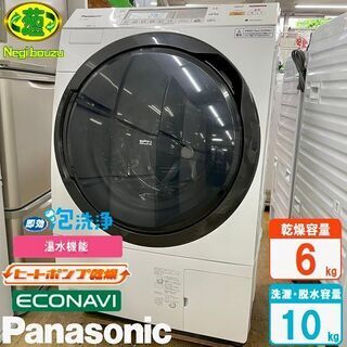 【ネット決済】美品【 Panasonic 】パナソニック 洗濯1...