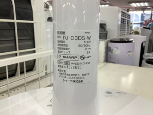 【店頭販売のみ】SHARP　扇風機　PJ-D3DS入荷しました