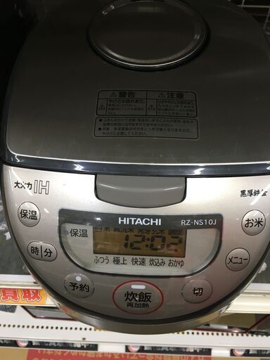 日立 RZ-NS10J 炊飯器 5.5合炊き 2016年 中古品