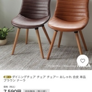 処分セール!【未使用4脚セット】オシャレなダイニングチェア*☆.*
