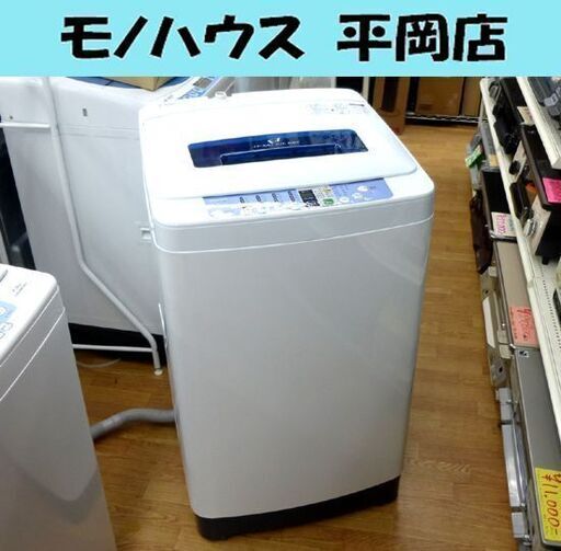 洗濯機 7.0kg 2014年製 ハイアール JWK70F ホワイト/白色 Haier 全自動洗濯機 幅585×奥行570×高さ1005㎜ 家電 札幌市 清田区 平岡