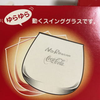 【未使用】コカコーラ　オリジナルグラス