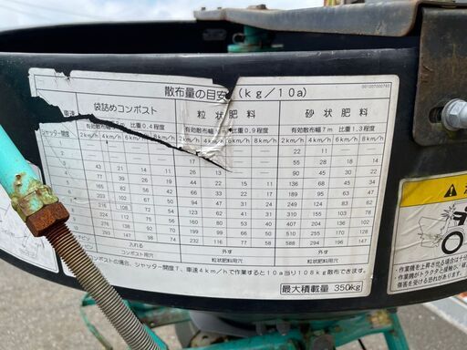 タカキタ CC3510 ブロードキャスター トラクター用 肥料散布機