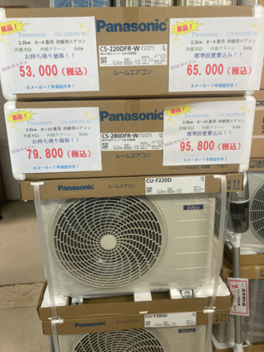 新品エアコン　標準設置費込み!!　Panasonic 冷暖房　2.2kw 2020年モデル