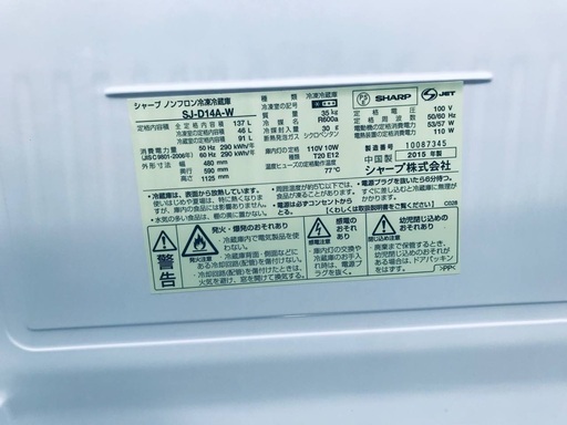 ♦️EJ1550B SHARPノンフロン冷凍冷蔵庫 【2015年製】