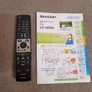 シャープ SHARP 32V型ハイビジョン液晶テレビ AQUOSアクオス LC-32DR3 内蔵ブルーレイ HDD500GB　2011年製品

